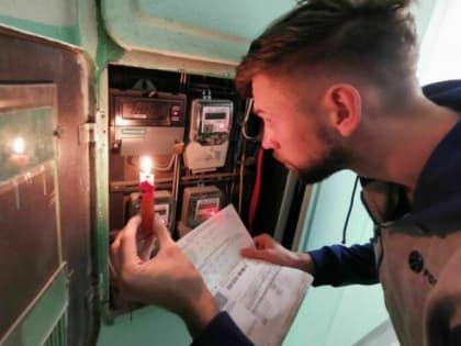 В России изменят расчёт тарифов на электроэнергию для населения