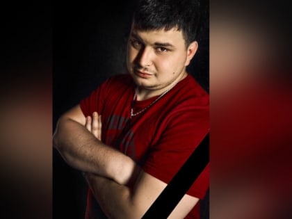 В Омске простились с членом Партии СПРАВЕДЛИВАЯ РОССИЯ – ЗА ПРАВДУ Никитой Бойко