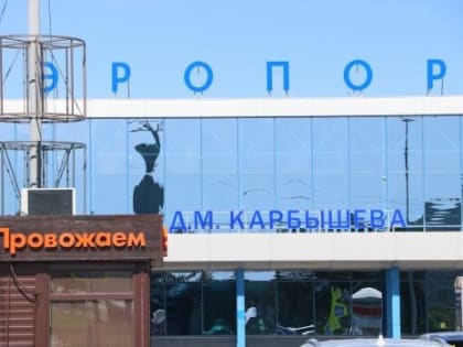 Зимнее расписание «Омского аэропорта» уже готово