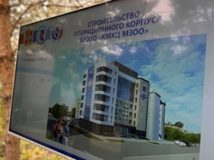 Виталий Хоценко сообщил о создании нового хирургического корпуса на базе Клинического медико-хирургического центра