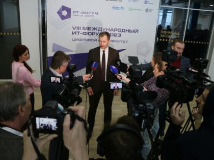 Международный ИТ-форум в Омске