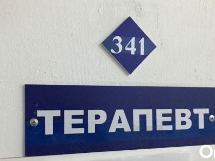 В Минздраве назвали причину длинных очередей у кабинетов терапевтов в поликлиниках Новосибирска