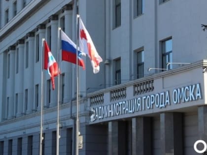 СМИ: в администрации Омска может произойти отставка