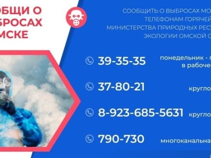 В Омске во время дикой грозы зафиксировали выбросы формальдегида