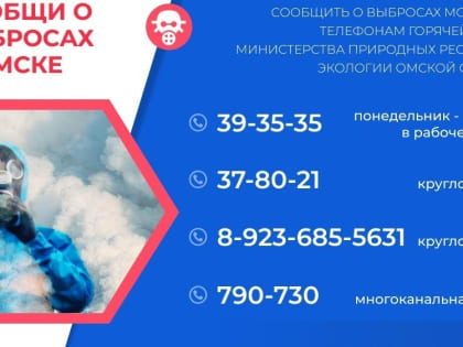 «Дома, как в тумане». Омск накрыла очередная волна выбросов