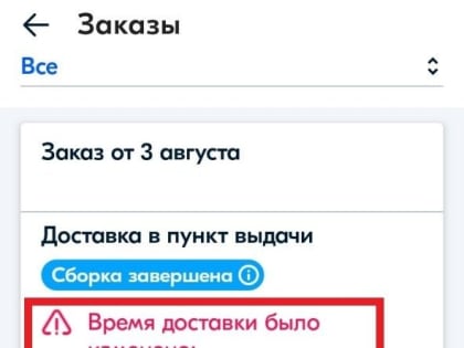 «В срок не получите». Пожар на складе OZON серьезно задержал заказы омичей