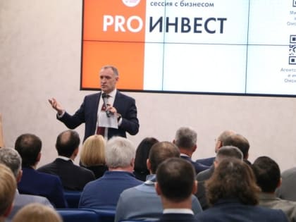 В Агентстве развития и инвестиций Омской области рассказали о перезагрузке деятельности