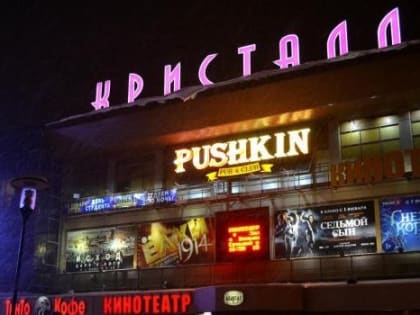 В Нефтяниках закрывается клуб Pushkin