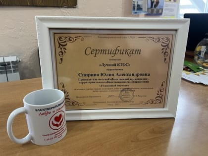 Благотворительный сезон