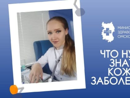 Заболевания кожи: когда стоит обратиться к врачу?