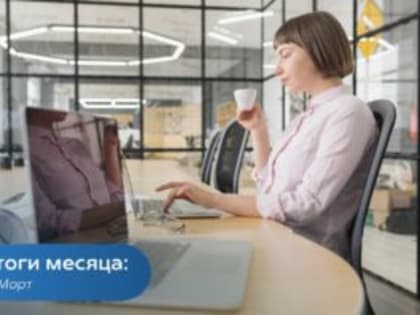 Что интересного сделал ЦПЭ за март?
