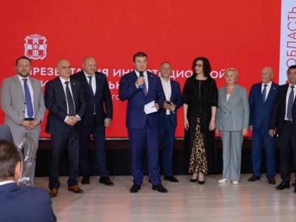 Ключевое событие для региона прошло в Москве