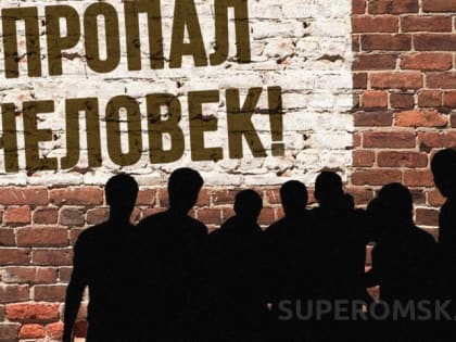 Завершился розыск молодого мужчины с необычной походкой