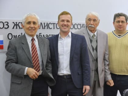 Юбилей ИТАР-ТАСС: Встреча журналистов в Омске