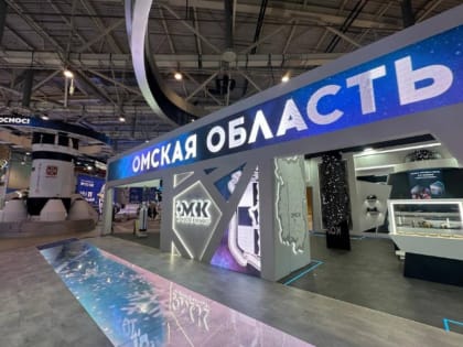 Виталий Хоценко пригласил оценить достижения Омской области на выставке «Россия» в Москве