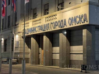 В мэрии Омска планируется крупная кадровая перестановка