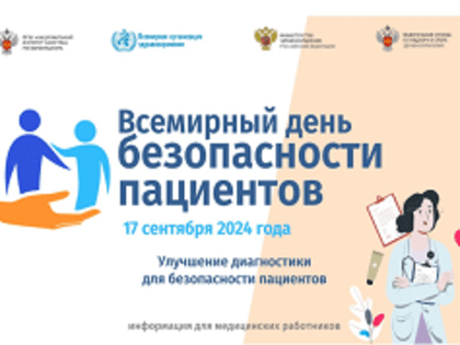 Безопасность пациентов в Омском государственном медицинском университете