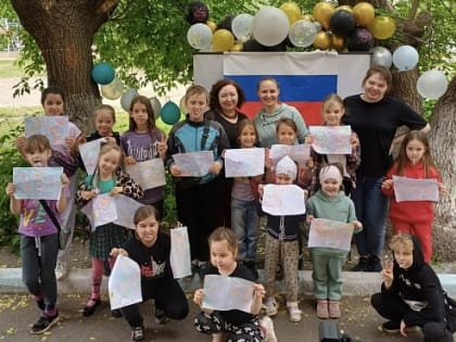 «Вперед Россия!»