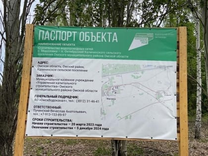 В Омском районе строят водопроводную сеть между Морозовкой и Октябрьским