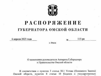 Хоценко переназначил руководителем аппарата губернатора и правительства Марухину