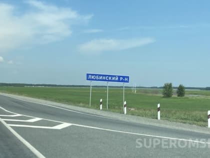 Сколько средств освободится при отмене Любинского района Омской области?