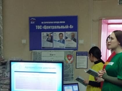 Главное – здоровье!