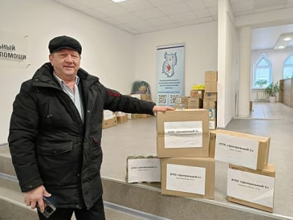 Гуманитарная помощь для жителей Курской области