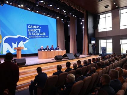 Андрей Турчак принял участие в форуме «Самбо -  вместе в будущее», открывшемся в Омске