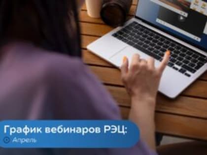 11 полезных вебинаров для вашего успешного экспорта
