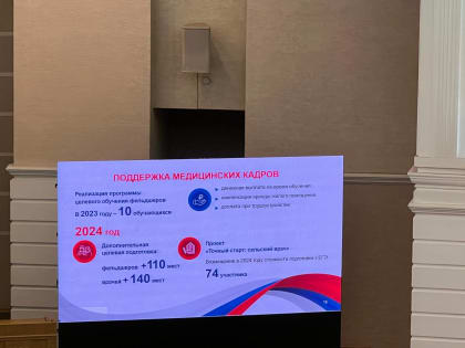 Губернатор Хоценко объявил о развитии сферы здравоохранения Омской области