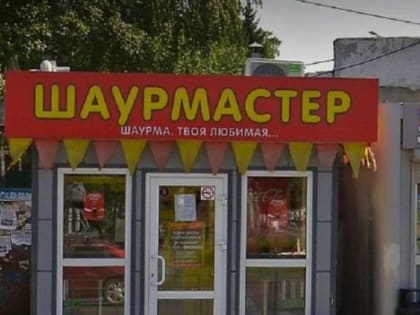 Старейшая омская сеть шаурмичных «Шаурмастер» поменяла владельца