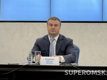 Как задать вопрос губернатору Омской области Виталию Хоценко?