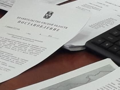 В Омской области министров хотят вывести из состава правительства
