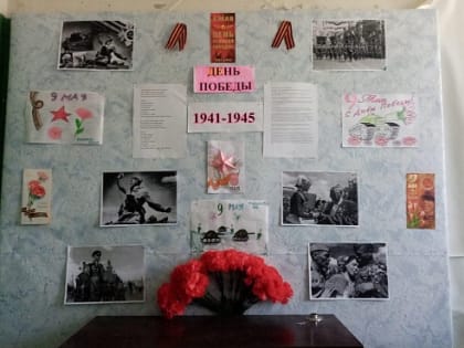 Оформление стенда к Дню Победы