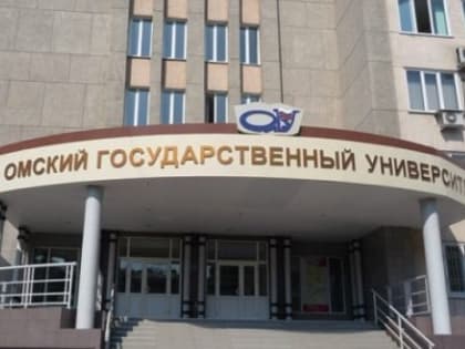 Доцент ОмГУ заявил, что ему недоплачивают с февраля и начал тяжбу с вузом