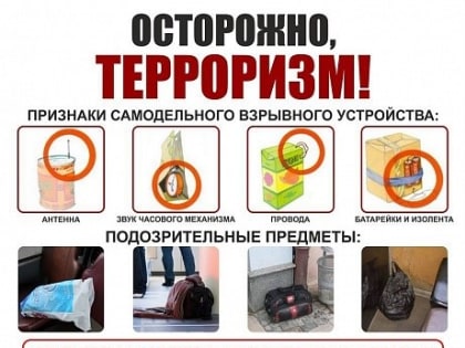 Опасная находка!