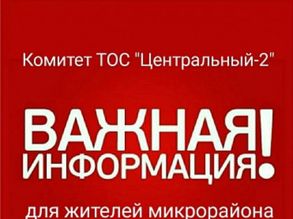 Осторожно! Мошенники!