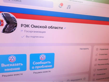 За 9 месяцев текущего года РЭК обработала 237 обращений в соцсетях с помощью системы мониторинга «Инцидент Менеджмент»