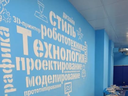 В школе № 4 Омска появится технопарк “Кванториум”