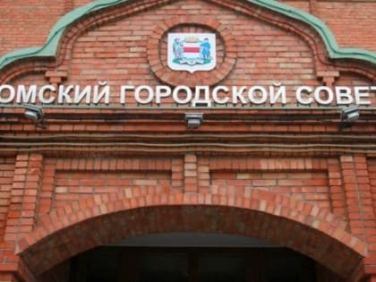 Шелест: помощь бюджету Омску увеличена с 7,3 до 8,7 млрд. руб