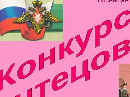 «Надо Родине служить, чтобы спокойно всем нам жить»