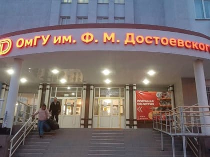 ОмГУ и Университет ИТМО (г. Санкт-Петербург) проведут для школьников, интересующихся химией, недельный воркшоп