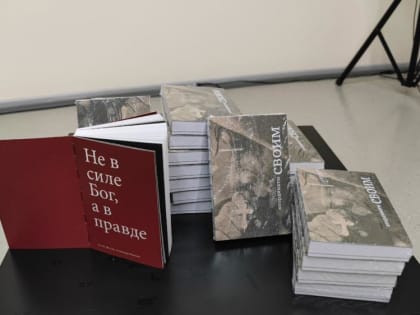 Книгу «Координаты своим» презентовали ветеранам и юноармейцам