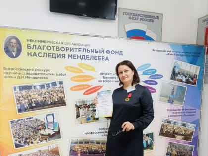 Педагог Академического лицея ОмГПУ победила в конкурсе «Мой лучший урок»