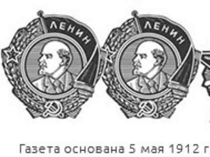 "Правда", № 13: Ложка мёда в бочке дёгтя