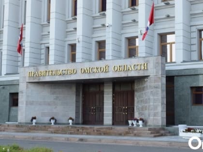 В омском правительстве появилась структура по ведению аккаунтов чиновников в соцсетях