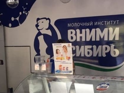 «ВНИМИ-Сибирь» опять наказали за некачественную продукцию