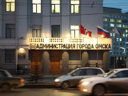 Стало известно о громких перестановках в мэрии Омска