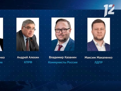 Омский избирком провёл жеребьёвку среди кандидатов на пост губернатора области по распределению бесплатного эфирного времени на телевидении и радио
