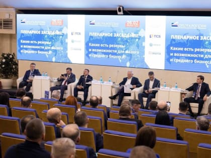 Обсуждали в Москве на Совете регионов «ОПОРЫ РОССИИ» текущие вызовы для малого и среднего бизнеса и пути решения этих проблем